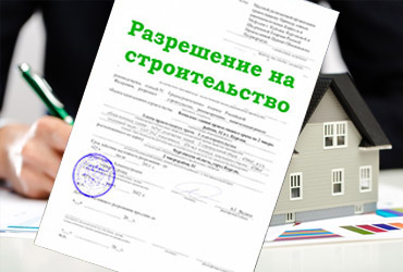 разрешение на строительство гаража