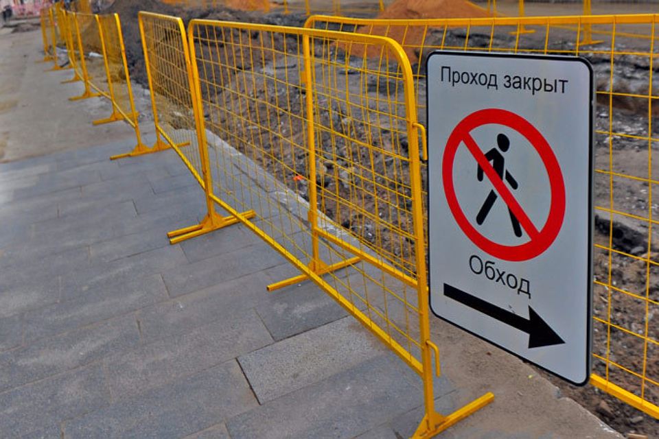 проход закрыт